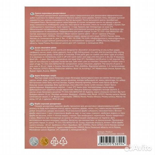 2 шт. Краска акриловая, набор 12 цветов х 20 мл, Г