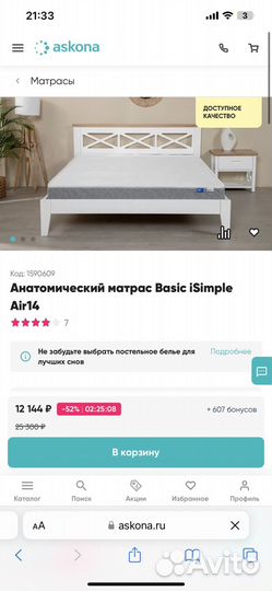 Матрас Askona 120х200