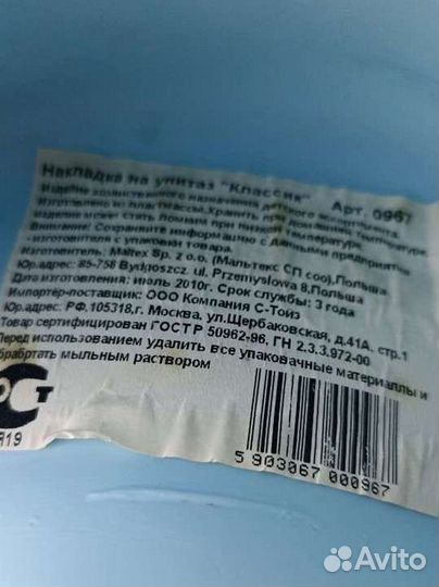 Сидушка на унитаз