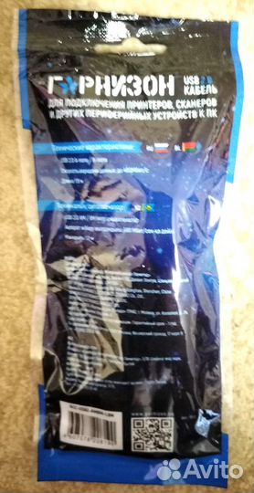 Кабель для принтера новый 80см. 1м. 1м80см