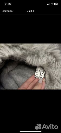 Шапка ушанка 56