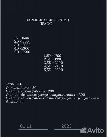 Наращивание ресниц быстро и качественно в салоне