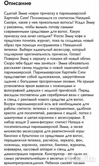 Lego Friends Конструктор Парикмахерская