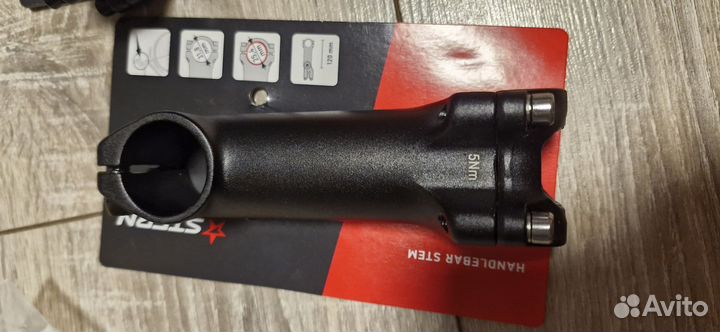 Вынос руля Stern