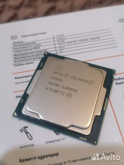 Процессор 1151 G3930