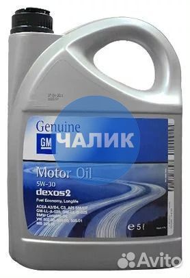 Масло моторное GM dexos2 5w30 Long Life 5л EU