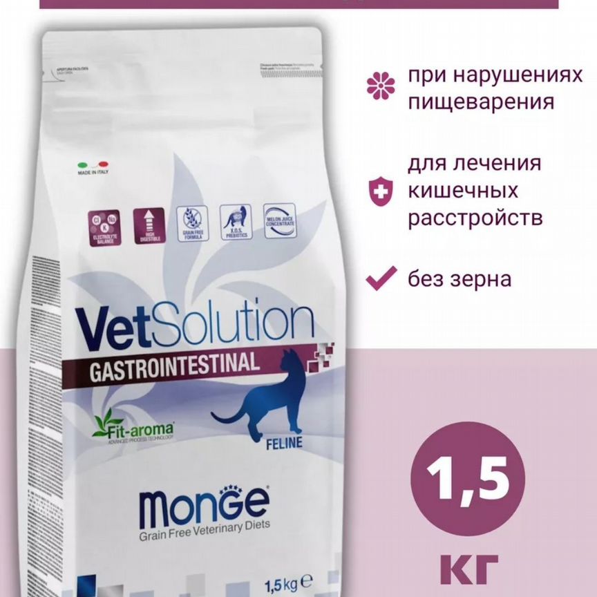 Корм для кошек monge gastrointestinal