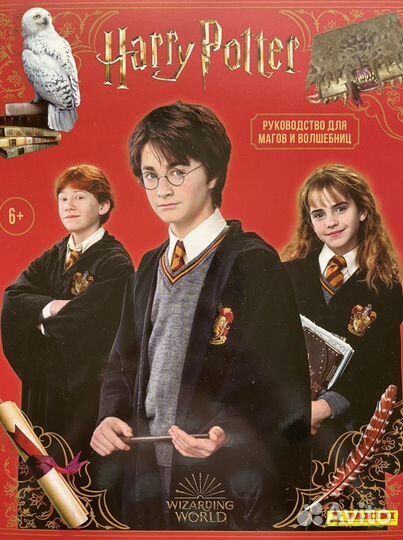 Заполненный альбом Panini Гарри Поттер