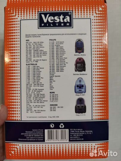 Бумажный пылесборник