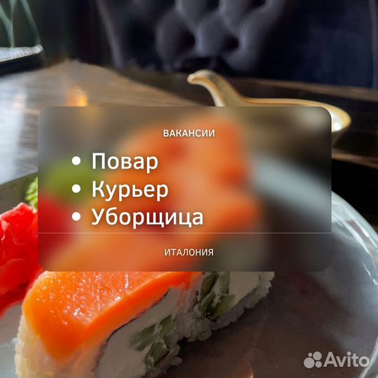 Убощица- посудомойщица