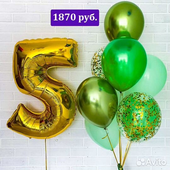 Воздушные шары, Воздушные шарики, Гелиевые шары