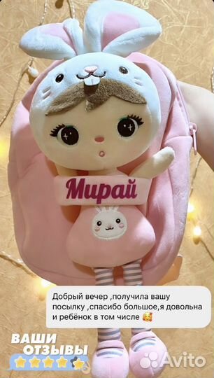 Рюкзак для девочек с именем