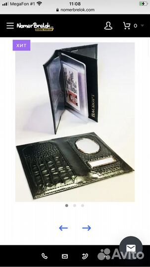 Набор подарочный /обложка/автодокументы