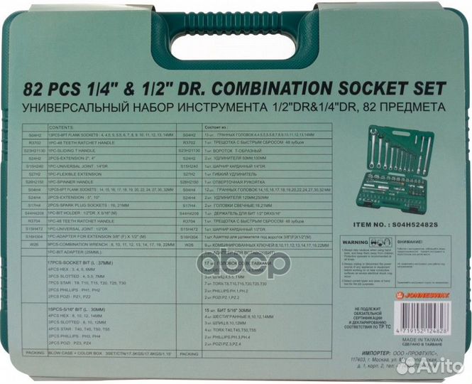 Набор торцевых головок 14 DR 4-14 мм и 12 DR 14