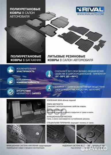 Rival) Полиуритановые коврики салона Volkswage