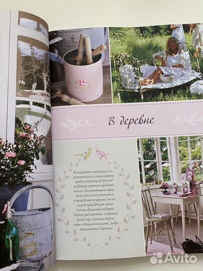 Летний дом в стиле Тильда книга