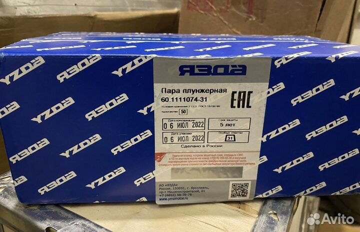 Плунжерная пара 337-1111150-21 камаз евро-2