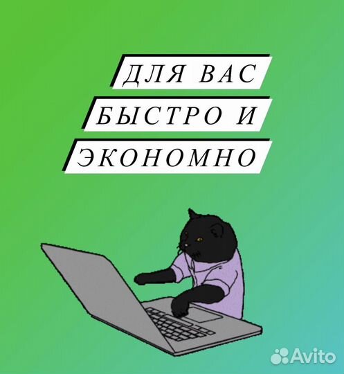 Наборщик текста удаленно