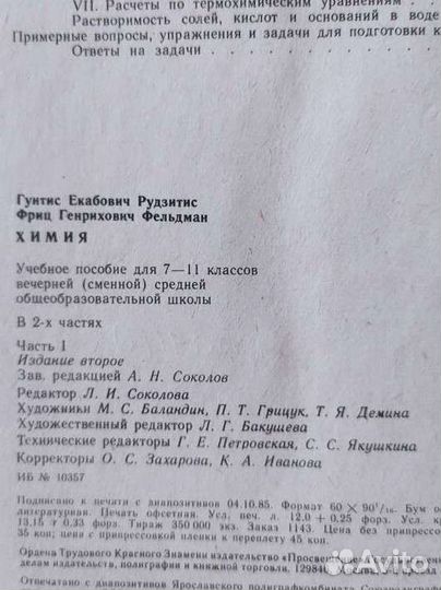 Учебники советские