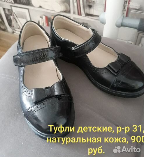 Туфли детские