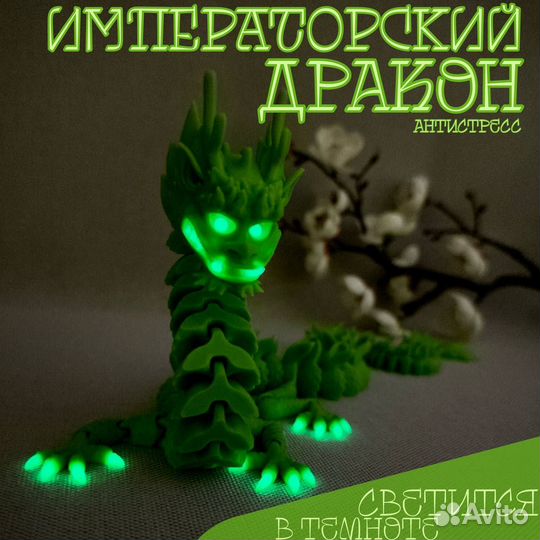 Императорский дракон,игрушка для купания