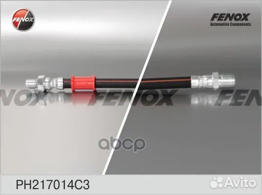 Шланг тормозной газ 2705 Соболь/3221/3302 Газель