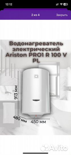 Бойлер водонагреватель 100 литров новый