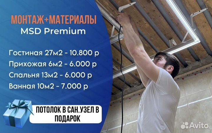 Натяжные потолки