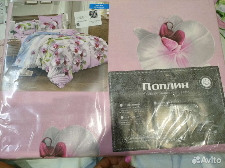 Постельное белье евро новое