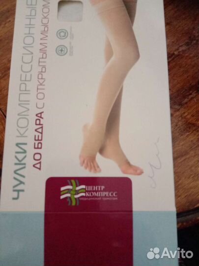 Компрессионные чулки новые