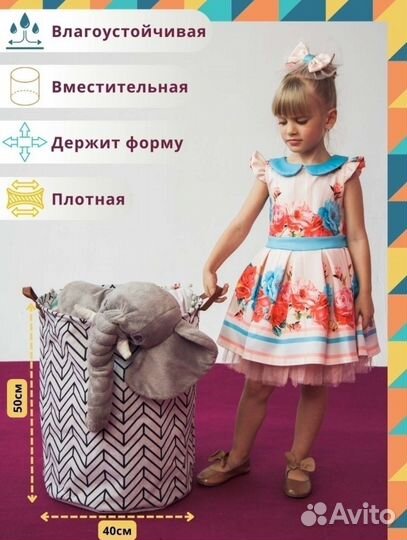 Корзина для игрушек