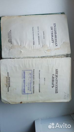 Англо русский словарь Ахманова