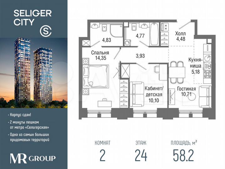 2-к. квартира, 58,2 м², 24/36 эт.