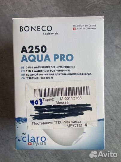 Фильтр для воды Boneco