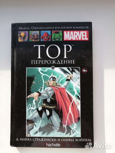 Комиксы. Marvel, Rick and Morty