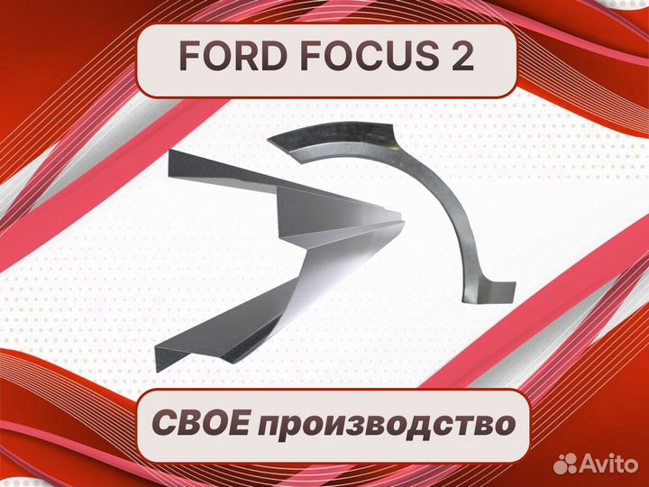 Пороги Ford Escape 1 ремонтные кузовные