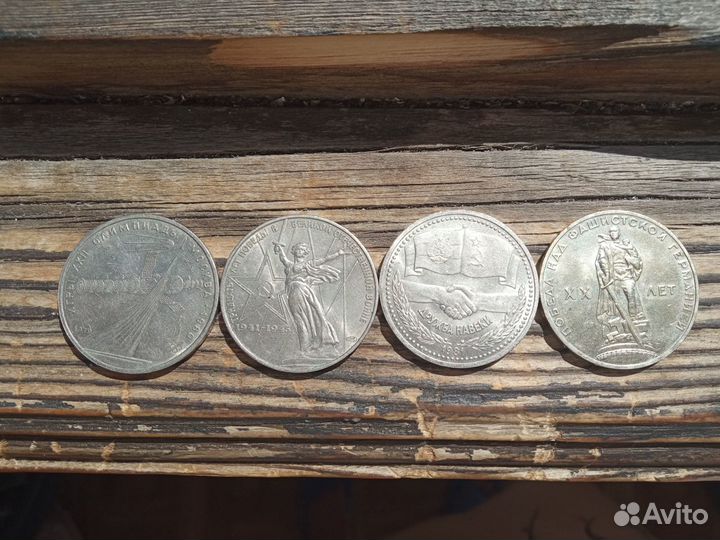 Юбилейные монеты СССР