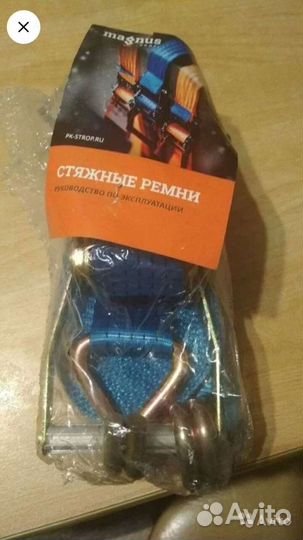 Ремни стяжные