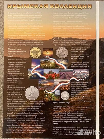 Полный набор «Крымская коллекция»