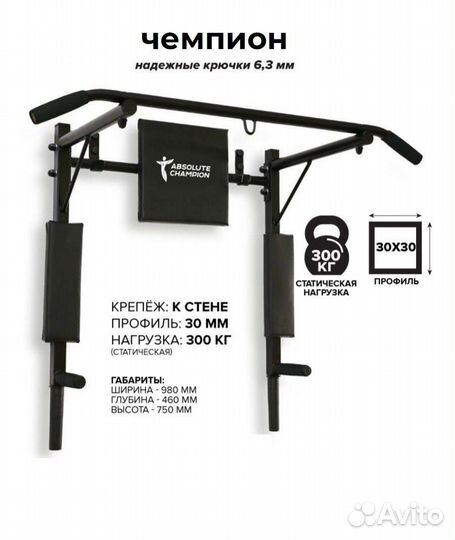 Турник 3 в 1 брусья и пресс, новые турники