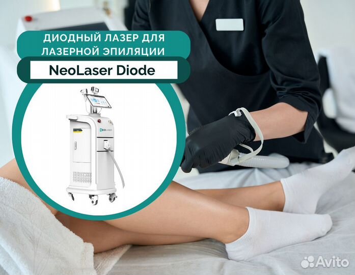 Лазер для эпиляции NeoLaser Diode в рассрочку