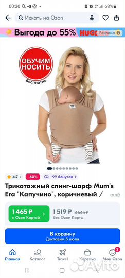 Слинг шарф Mams era для новорожденных новый