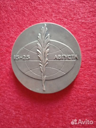 Настольная медаль Универсиада Москва 1973