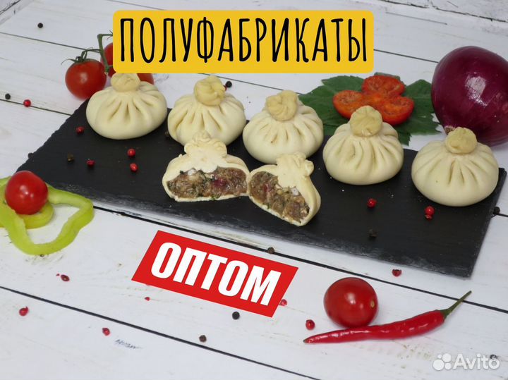 Полуфабрикаты опт