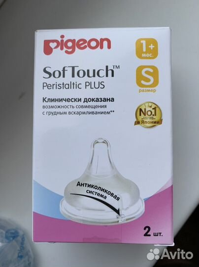 Соска бутылочная Pigeon S