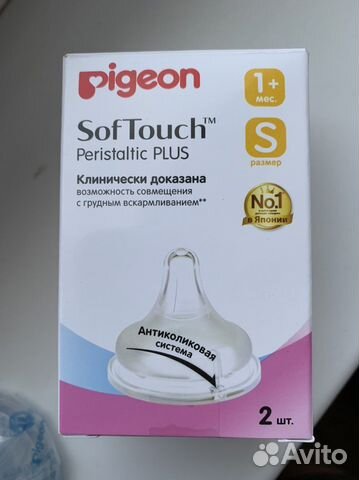 Соска бутылочная Pigeon S