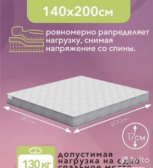 Матрас ортопедический 140х200 бу