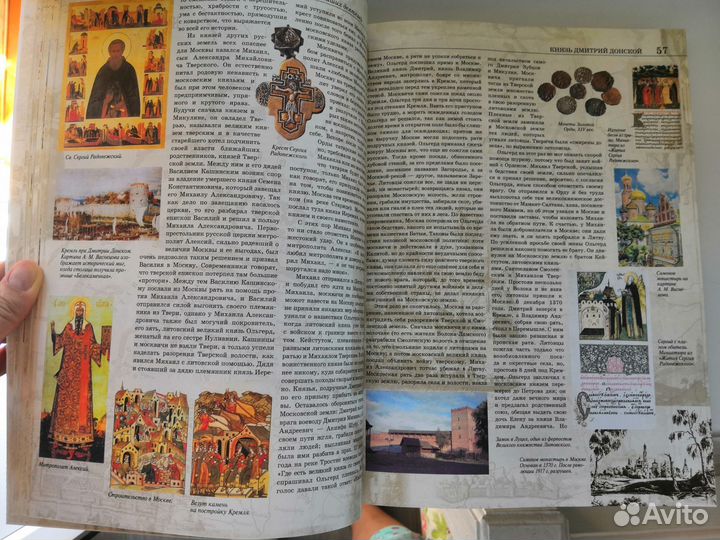 Русская история