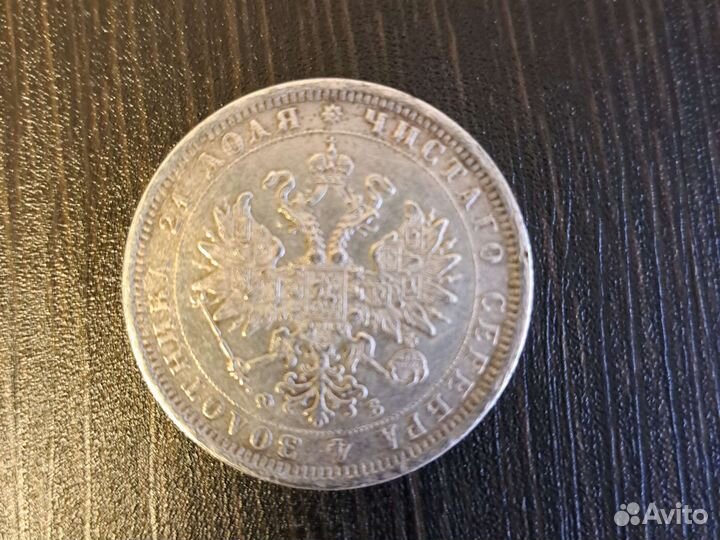 Серебряные царские монеты