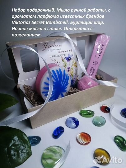 Мыло ручной работы. Подарочный набор